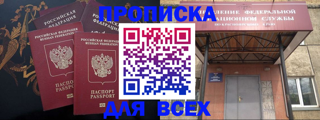 прописка регистрация в Мамадыше