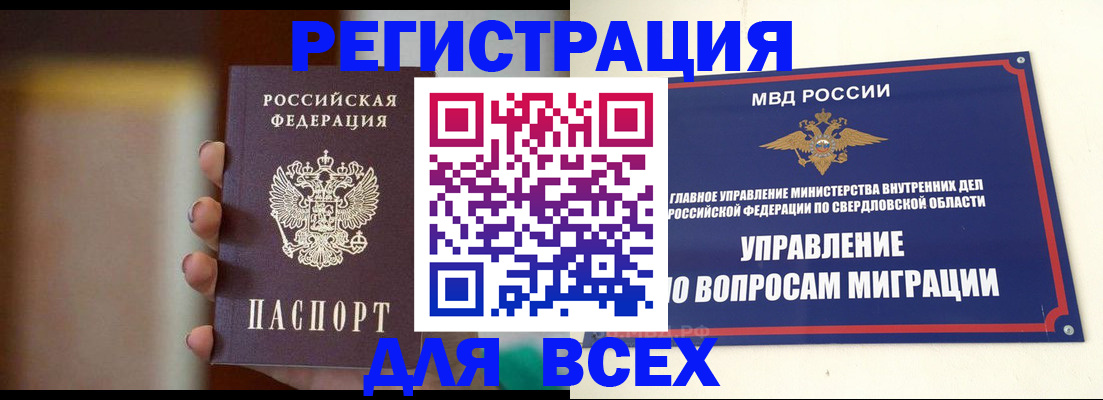 прописка 2025 в Мамадыше