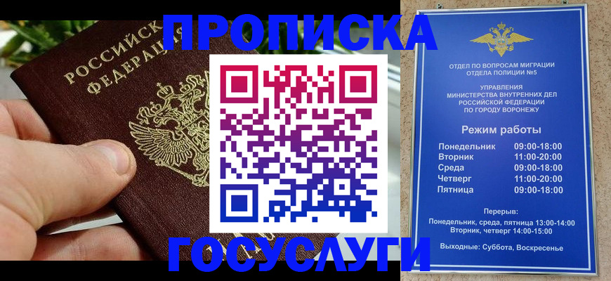 временная регистрация для школы в Мамадыше