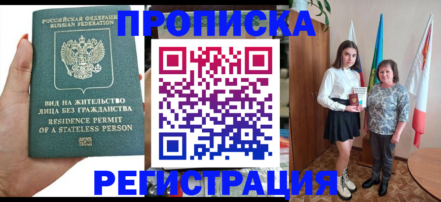 прописка для кредита в Мамадыше
