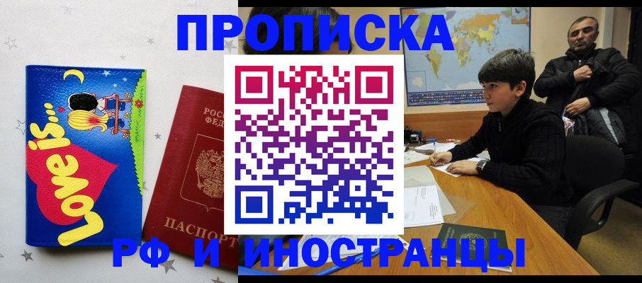 регистрация в Мамадыше