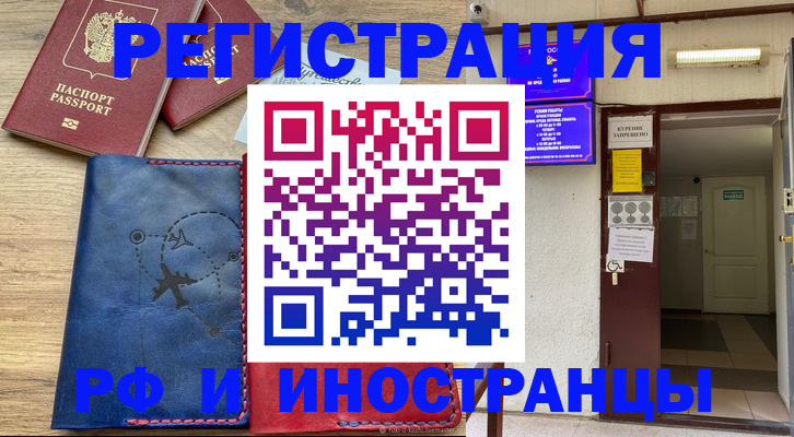 временная регистрация 2025 в Мамадыше