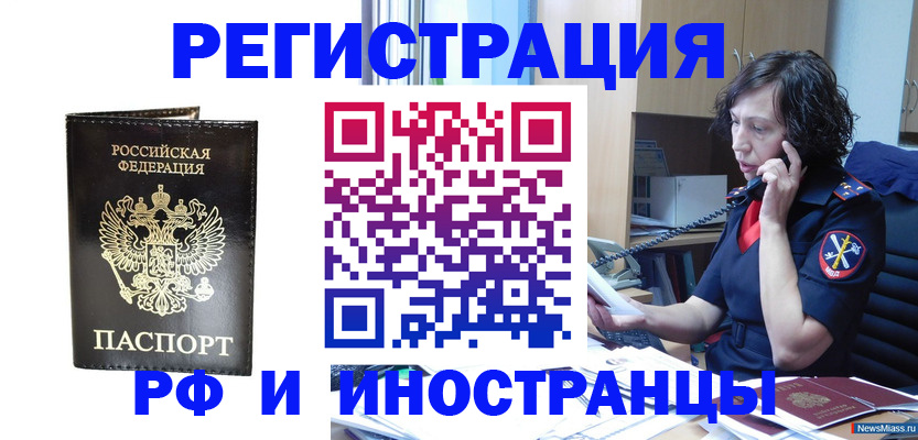 временная регистрация собственник в Мамадыше