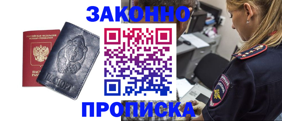 временная регистрация для всех в Мамадыше