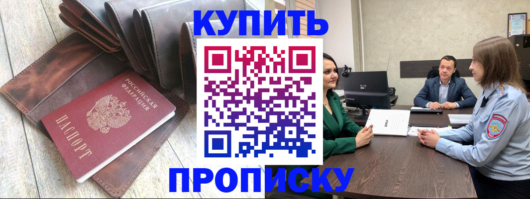 прописка паспорт в Мамадыше