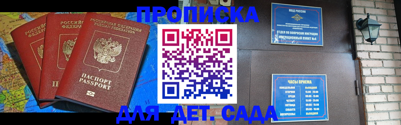 прописка 2025 в Мамадыше