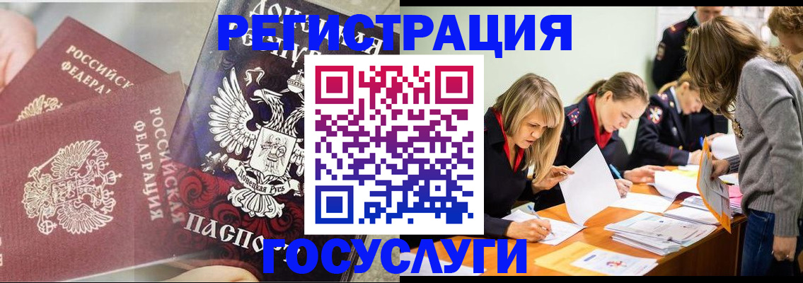 временная регистрация недорого в Мамадыше